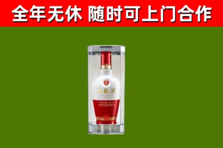 瓯海区烟酒回收五粮液酒.jpg