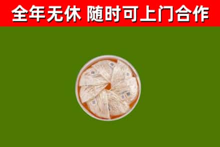 瓯海区烟酒回收燕窝.jpg