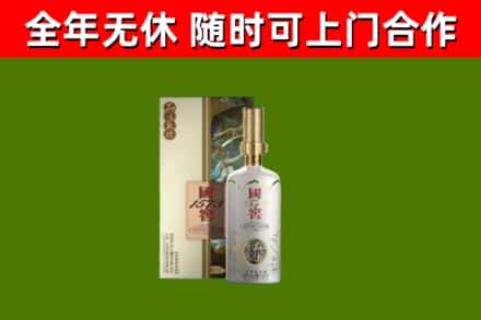 瓯海区烟酒回收国窖1573.jpg
