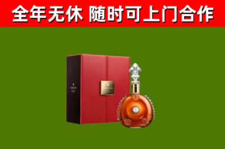 瓯海区回收路易十三