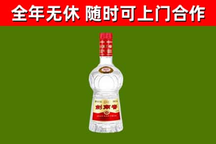 瓯海区烟酒回收剑南春水晶剑2.jpg