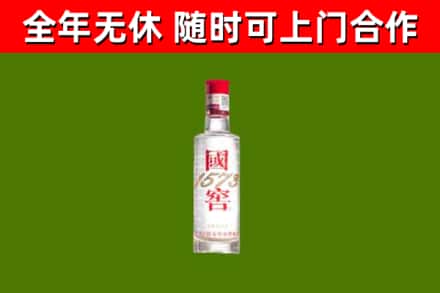 瓯海区烟酒回收1573酒.jpg