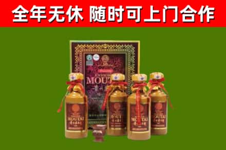 瓯海区烟酒回收50年茅台酒.jpg