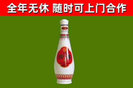 瓯海区烟酒回收瓷瓶汾酒.jpg