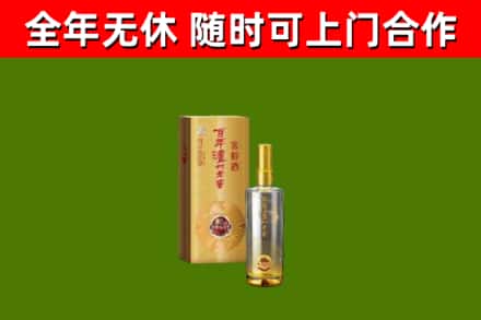 瓯海区烟酒回收百年泸州.jpg