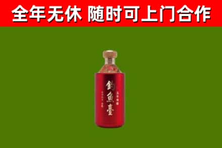 瓯海区烟酒回收钓鱼台.jpg