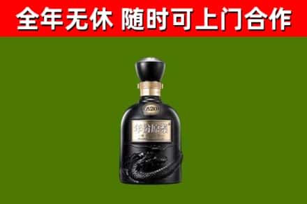 瓯海区烟酒回收古20酒.jpg