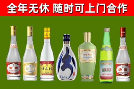 瓯海区烟酒回收汾酒系列.jpg