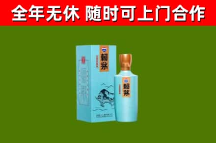 瓯海区烟酒回收纪念赖茅.jpg