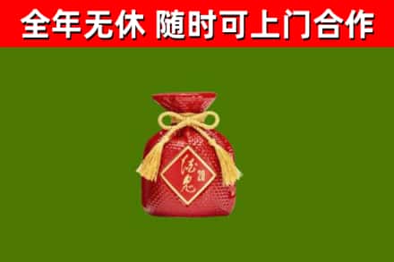 瓯海区烟酒回收酒鬼酒.jpg