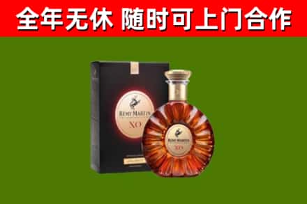 瓯海区烟酒回收人头马XO洋酒.jpg