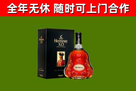 瓯海区烟酒回收轩尼诗XO.jpg