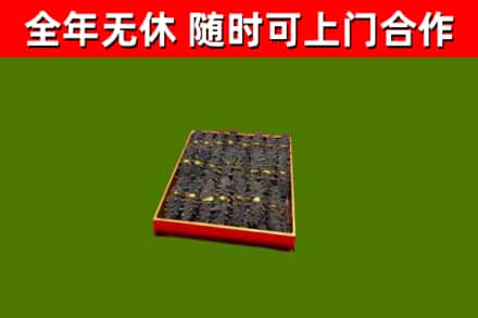 瓯海区烟酒回收海参.jpg